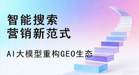 如皋市全域优化生态，构建品牌全网协同、区域深耕的流量增长体系