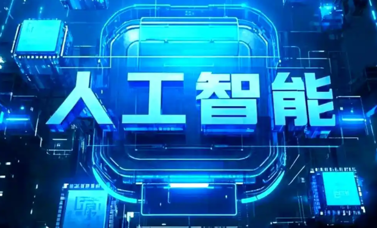 如皋市商业化落地稳步推进 主流AI产品持续拓展企业级服务应用边界
