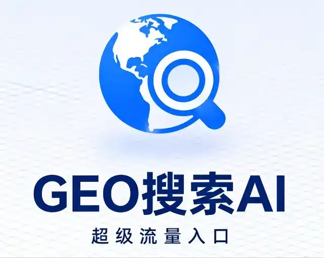 如皋市做GEO精准推广，才是本地获客的长效流量底牌