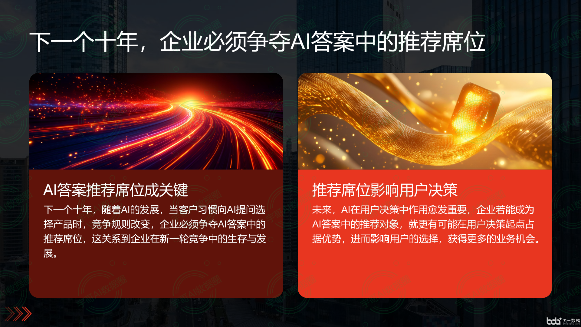 从流量抢夺到知识构建：GEO浪潮下，如皋市国硕AI探索企业品牌信息基建新范式