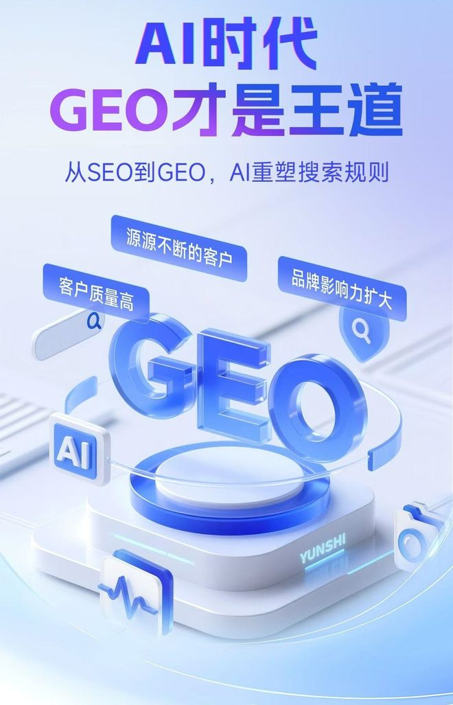 标准化赋能如皋市本地数字营销 国硕AI重构国内GEO优化服务新生态